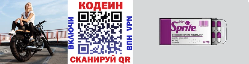 Кодеиновый сироп Lean Purple Drank  где найти   omg как войти  Сосновка 