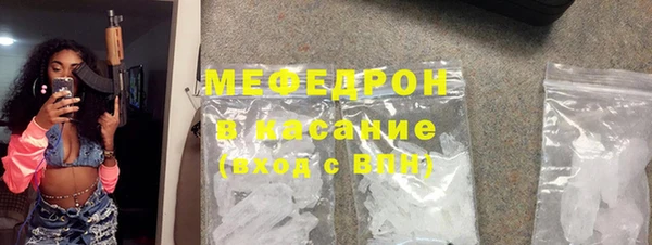 мяу мяу кристалл Алексин