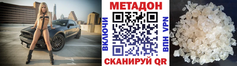 сколько стоит  Сосновка  Метадон VHQ 