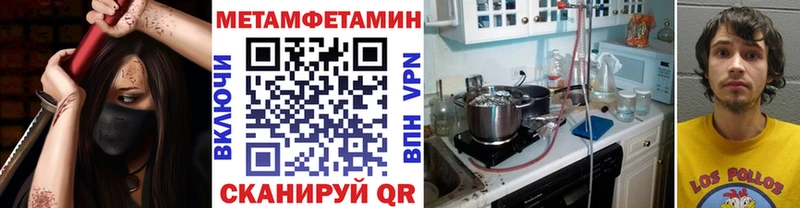 Метамфетамин Methamphetamine Сосновка